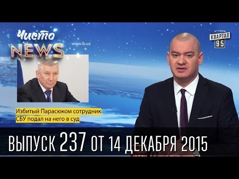 Янукович попал в топ 15 коррупционеров мира | ЧистоNews #237