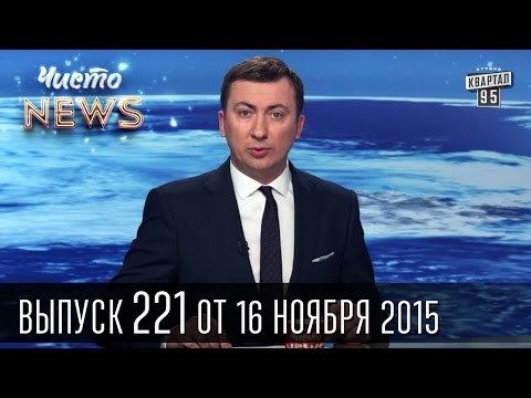 Порошенко и Папа Римский, простой батюшка грехи уже не отмолит | ЧистоNews #221