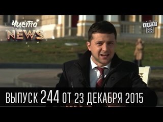 Кабзону чуть не пришел кабзец | ЧистоNews #244