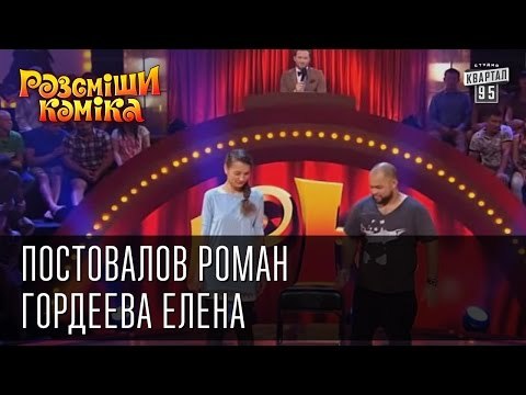 Девочку заказывали? Только не разбудите. | Рассмеши Комика 2015