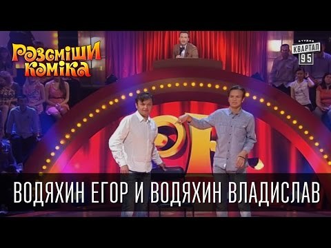Были бы титьки - было бы смешнее | Рассмеши комика 2015