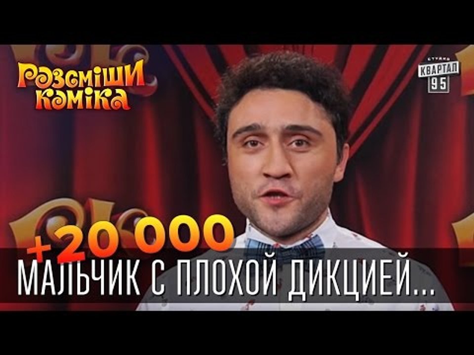 +20 000 - Мальчик с плохой дикцией вызвал в сау...