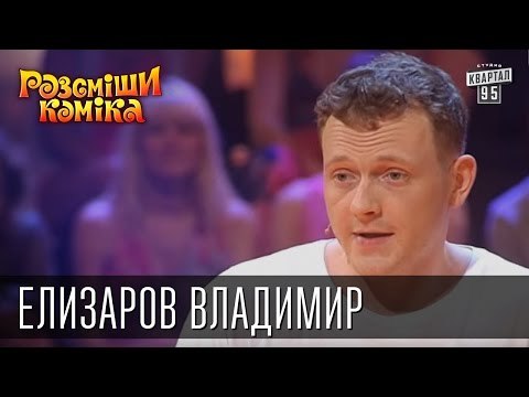 Чем больше ты дурак - тем больше у тебя денег - Рэпер БАК | Рассмеши Комика 2015