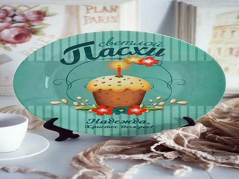 Недорогой подарок на именины - Тарелка декоративная с вашим текстом На Пасху в г. Мурманск