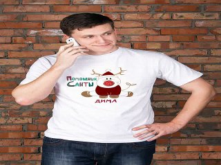 Стильный подарок на все случаи жизни - Футболка мужская с вашим текстом Олененок в г. Киров