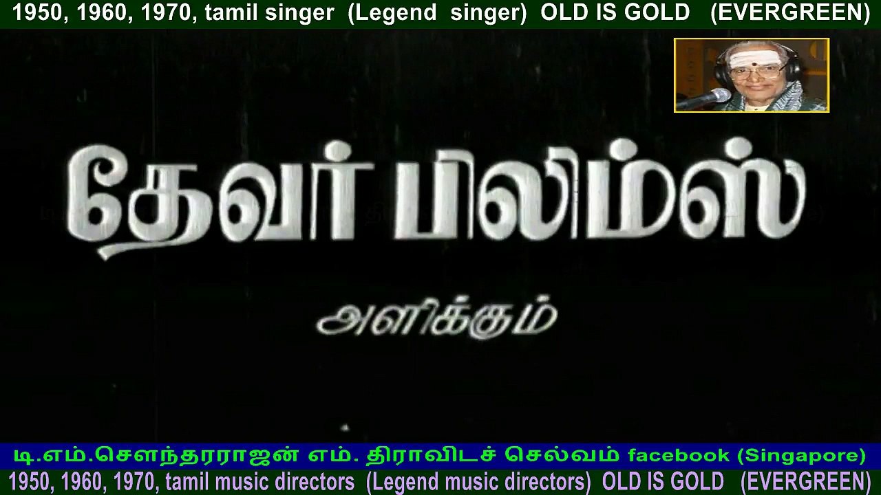 Sengkottai Singam  1958