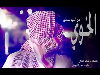 أنشودة الخوي رهيبه جداً YouTube almsafr111