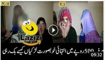 How Girls Are Selling in 500 RS for Zana Shocking Video
