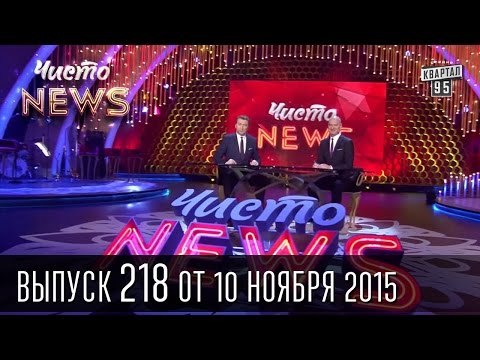 Яценюк и все достижения новой власти за 10 минут | ЧистоNews #218