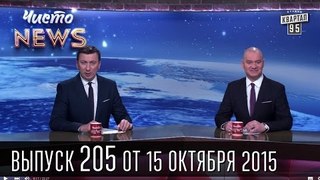 Коломойский отказался от УКРОПа | ЧистоNews #205