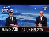 Аваков vs Саакашвили | ЧистоNews #239