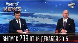 Аваков vs Саакашвили | ЧистоNews #239
