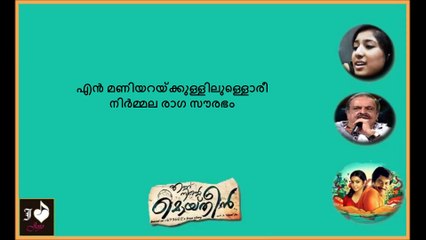 Sharadambaram - Ennu Ninte Moideen - Karaoke with Lyrics