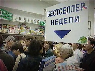 Фитиль шагает по стране02