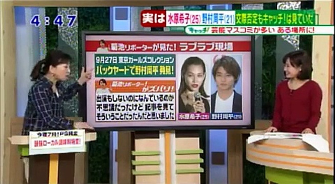 野村周平と水原希子が熱愛発覚　→　野村のほうが真剣と報じられている