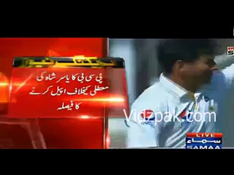 PCB decides to appeal against Yasir Shah's suspension