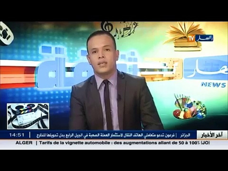 الأخبار الثقافية ليوم الاثنين 04 جانفي 2016