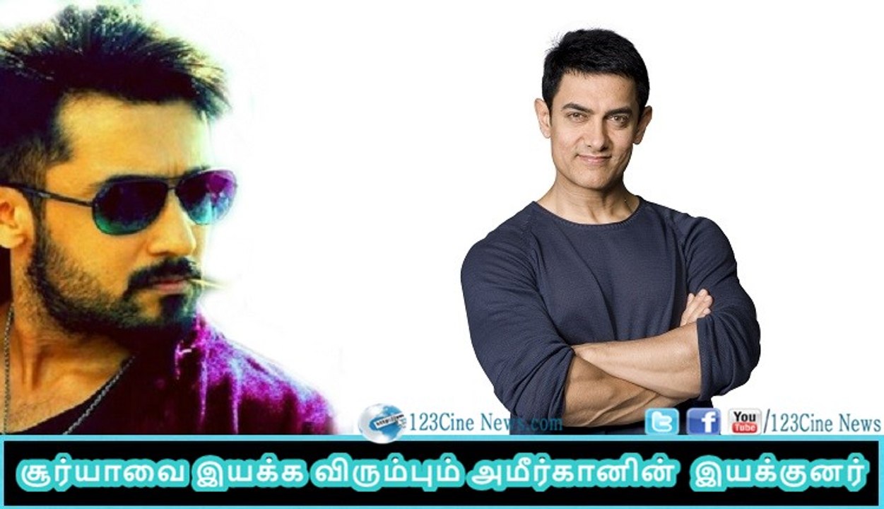 Aamir khan's director wishes to direct Surya| 123 Cine news | Tamil Cinema news Online