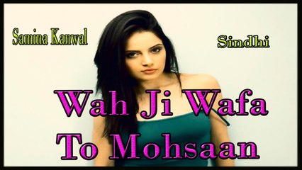 Samina Kanwal - Wah Ji Wafa To Mohsaan