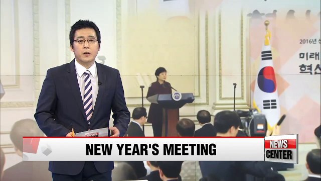 Innovation 2016: Pres. Park holds New Year's meeting with top officials