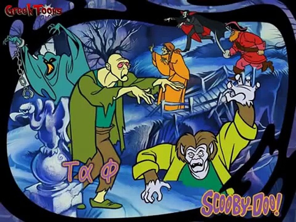 Tribute #8 - Τα Φαντάσματα του Scooby Doo