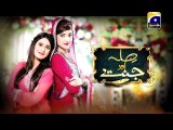 Sila Aur Jannat » Geo TV » Urdu Drama » Episode t4t» 4th January 2016 » Pakistani Drama Serial