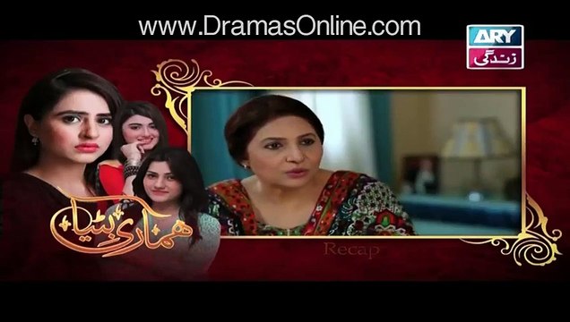 Hamari Bitya » ARY Zindagi » Episode 77	» 4th January 2016 » Pakistani Drama Serial