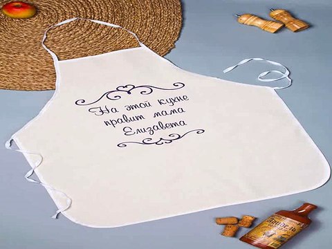 Незаменимый подарок на именины - Фартук кухонный с нанесением текста Главная на кухне в г. Магнитогорск