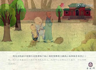 菩提洲—王痴头往生极乐-Wang Chitou's rebirth into the West Pure Land