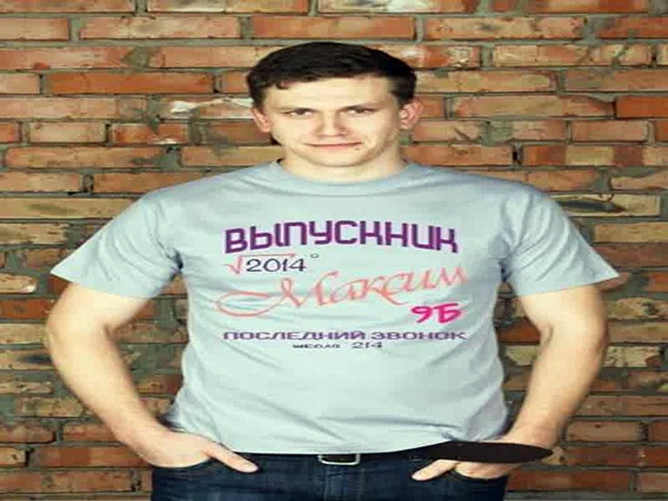 Стильный подарок на именины - Футболка мужская с вашим текстом Выпускник в г. Великий Новгород