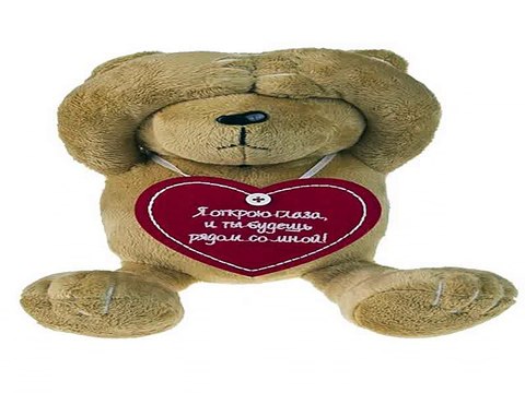 Недорогой подарок на именины - Игрушка мягкая Мечтающий миша в г. Белгород