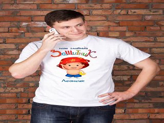 Топ 10! подарок на все случаи жизни - Футболка мужская с вашим текстом Главный защитник в г. Кемерово