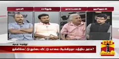 Ayutha Ezhuthu : Debate on Central Govts Actions on Jallikattu - (2/1/2016)