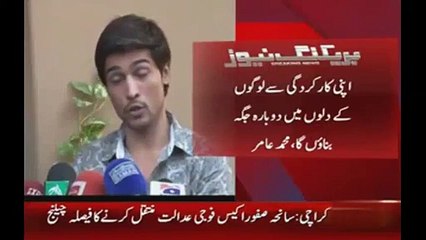 "I want to play at Lords ground again" - Mohammad Amir