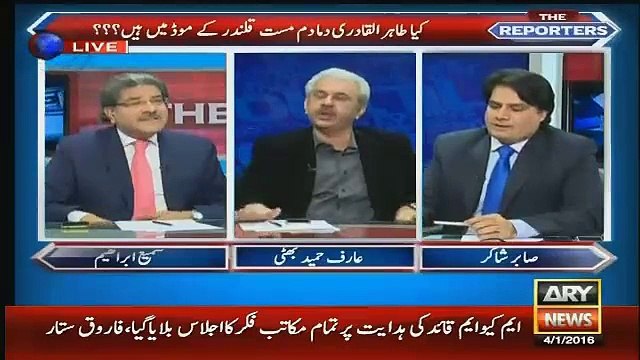 PMLN & PPP To Pass The Ordinance Of Legalize Corruption In Pakistan:- Arif Hameed Bhatti