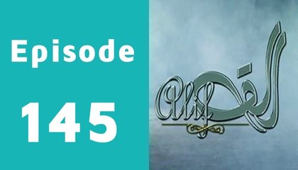 Alif Episode 145 Full on See Tv in HD