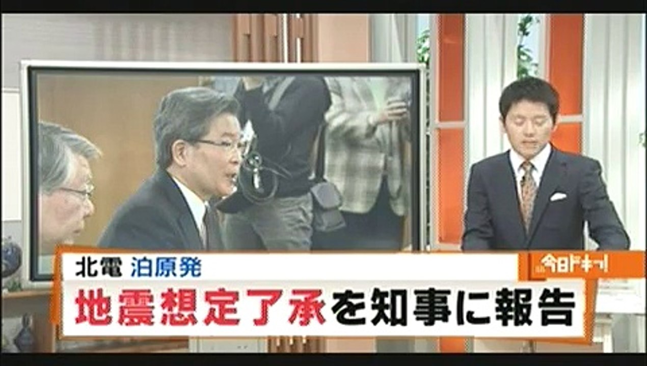 kyoudoki_jishinsouteiryousyouwochijinihoukoku