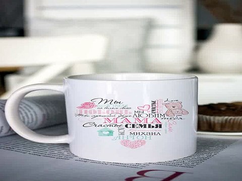 Вот это ВЕЩЬ! подарок на день рождения - Кружка с вашим текстом Теплое сердце в г. Воронеж