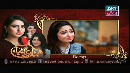 Hamari Bitya Episode - 77 - 4th January 2016