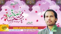 Ya Imam-e-Jaffar-e-Sadiq(a.s) - Own Rizvi Manqabat RabiAwal 1437/2016 HD