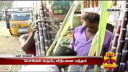 Sugarcane merchants disappointed over Low level of Sales in Koyambedu Market - ThanthI TV