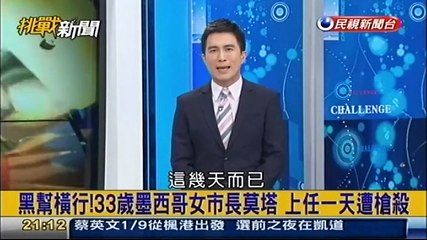 20160104 挑戰新聞 02