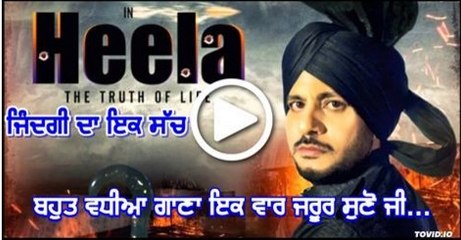 HEELA ( TRUTH OF LIFE ) - SURJIT KHAN    OFFICIAL VIDEO    SHAMSHER SANDHU    HEADLINER RECORDS