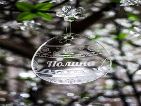 Самый популярный подарок на все случаи жизни - Декоративная подвеска с вашим текстом Пасхальное яйцо в г. Брянск