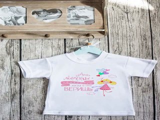 Самый лучший подарок на день рождения - Футболка детская с вашим текстом Мечта в г. Хабаровск