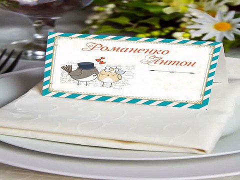 Наконец-то!Купил подарок на все случаи жизни - Банкетная карточка Пернатая любовь в г. Барнаул