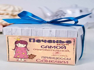 Наконец-то!Купил подарок на день рождения - Печенье с предсказанием Для принцессы в г. Омск