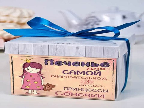 Наконец-то!Купил подарок на день рождения - Печенье с предсказанием Для принцессы в г. Омск