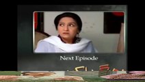 Bheegi Palkein Episode 9 Promo Aplus Drama 1 Jan 2015