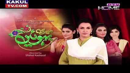 Meri Bahuien Episode 37 PTV Home - 04 January 2016